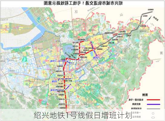 绍兴地铁1号线假日增班计划