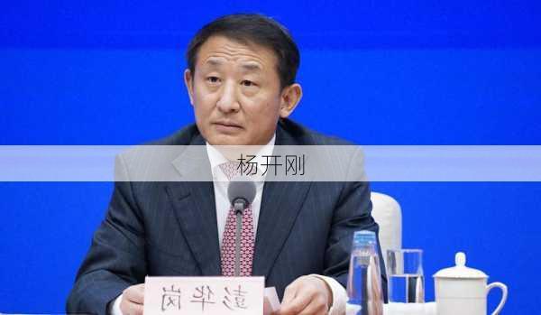 杨开刚