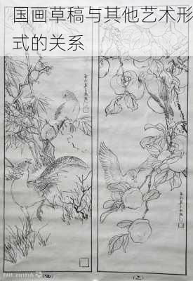 国画草稿与其他艺术形式的关系