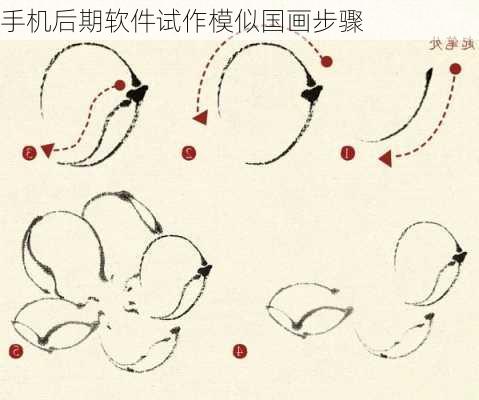 手机后期软件试作模似国画步骤