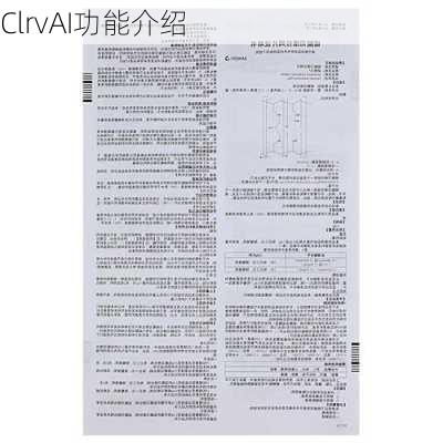 ClrvAI功能介绍