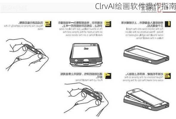 ClrvAI绘画软件操作指南
