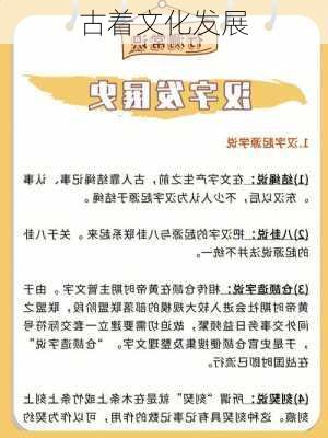 古着文化发展