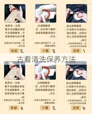 古着清洗保养方法