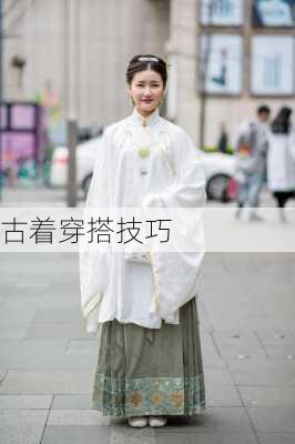 古着穿搭技巧