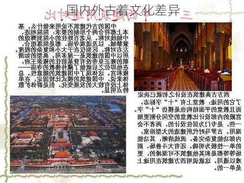 国内外古着文化差异