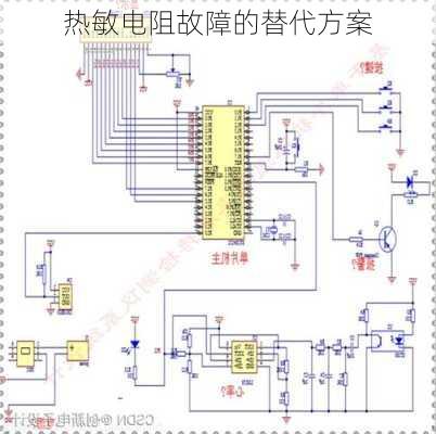 热敏电阻故障的替代方案