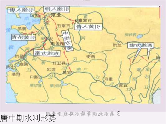 唐中期水利形势