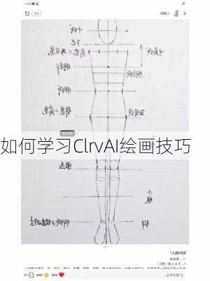 如何学习ClrvAI绘画技巧