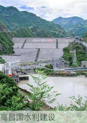 高昌国水利建设