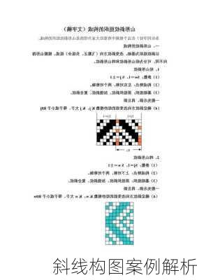 斜线构图案例解析