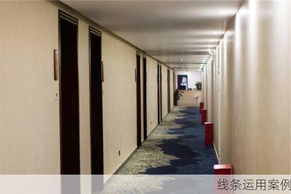 线条运用案例