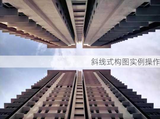 斜线式构图实例操作