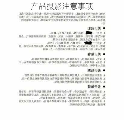 产品摄影注意事项