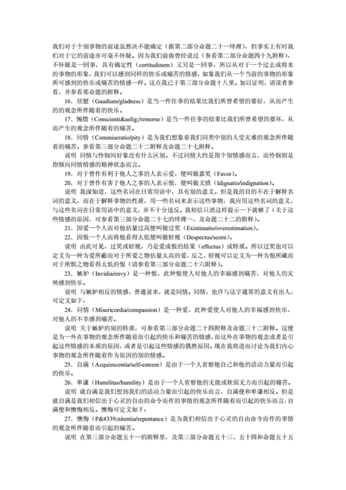 情感表达的定义和方式