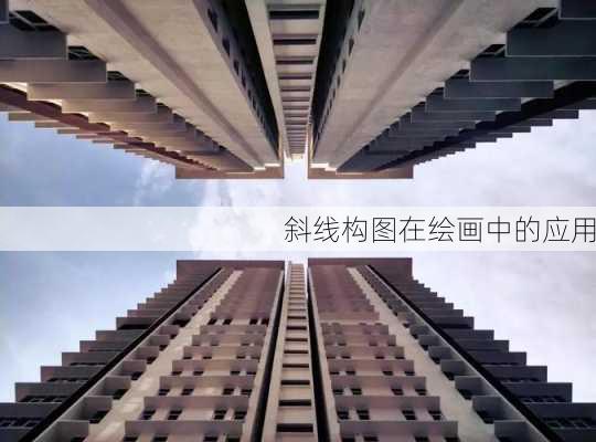 斜线构图在绘画中的应用