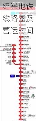 绍兴地铁线路图及营运时间
