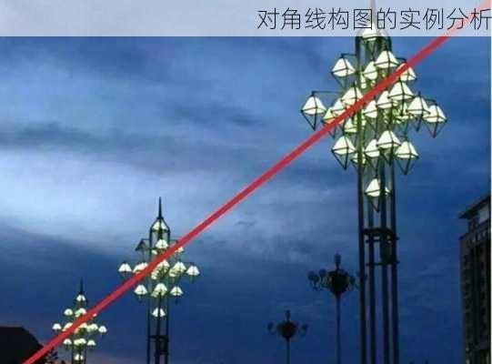 对角线构图的实例分析