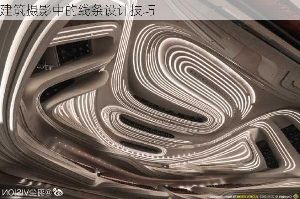 建筑摄影中的线条设计技巧
