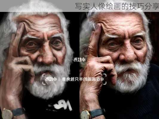 写实人像绘画的技巧分享