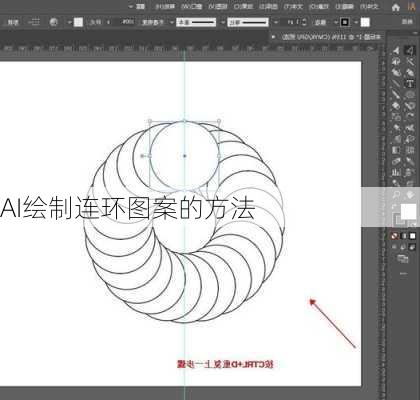 AI绘制连环图案的方法
