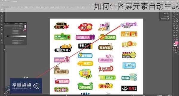 如何让图案元素自动生成