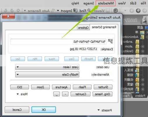 信息提炼工具