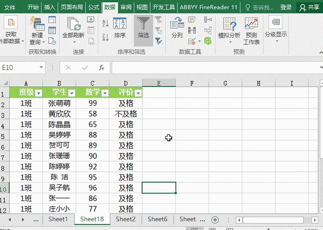 信息筛选能力