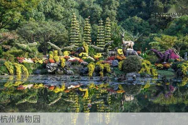杭州植物园