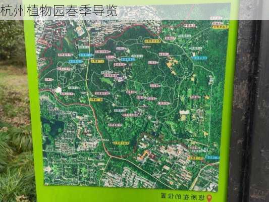 杭州植物园春季导览