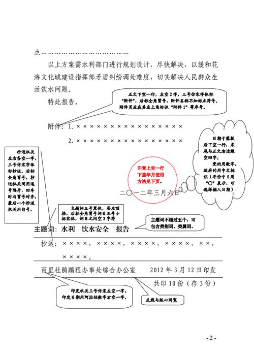 公文标题写作方法