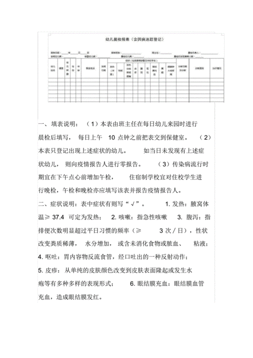 公文追踪管理制度