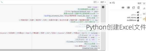 Python创建Excel文件
