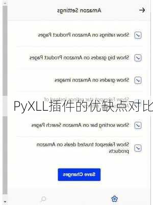 PyXLL插件的优缺点对比