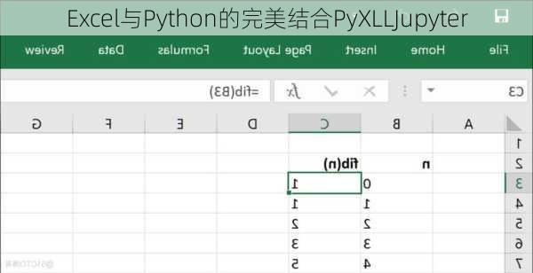 Excel与Python的完美结合PyXLLJupyter