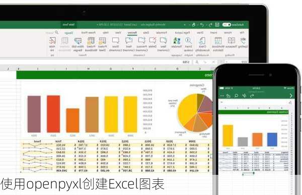 使用openpyxl创建Excel图表