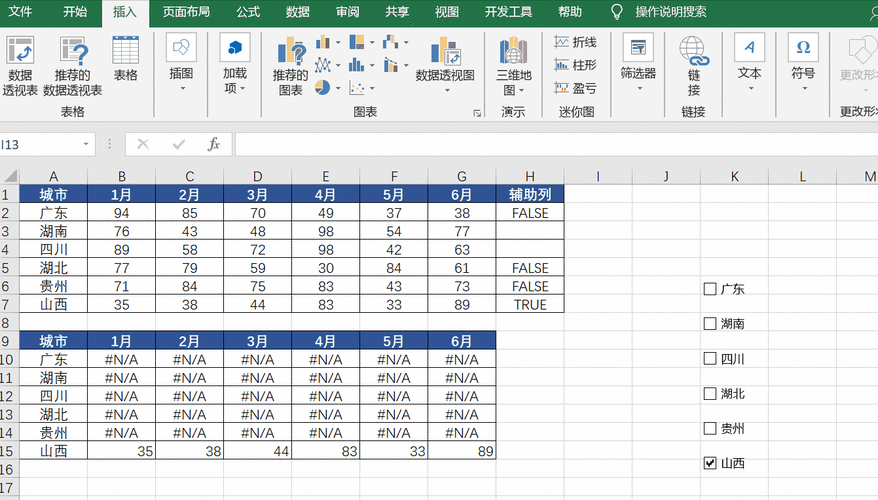 利用matplotlib实现动态修改Excel数据