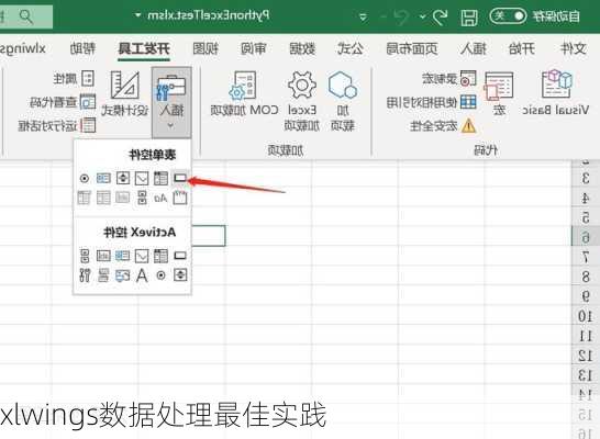 xlwings数据处理最佳实践