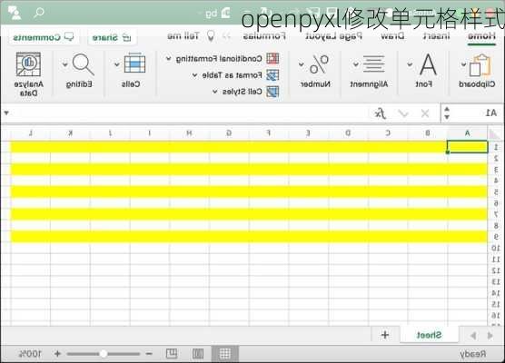 openpyxl修改单元格样式