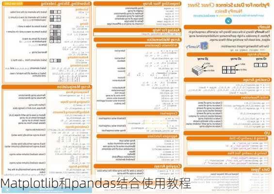 Matplotlib和pandas结合使用教程