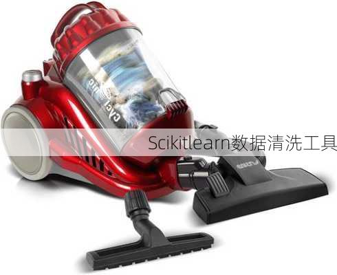 Scikitlearn数据清洗工具