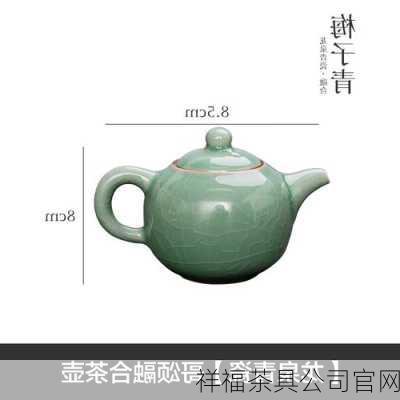 祥福茶具公司官网