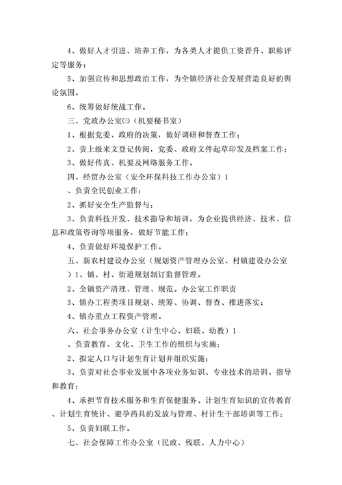 招标网行政执法培训信息
