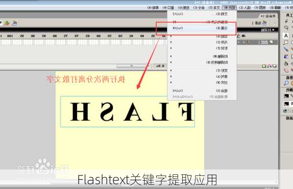 Flashtext关键字提取应用