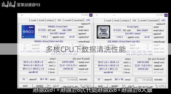 多核CPU下数据清洗性能