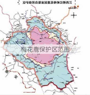 梅花鹿保护区范围