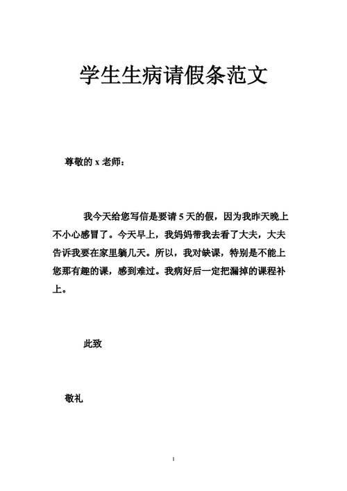 请假过多如何补救