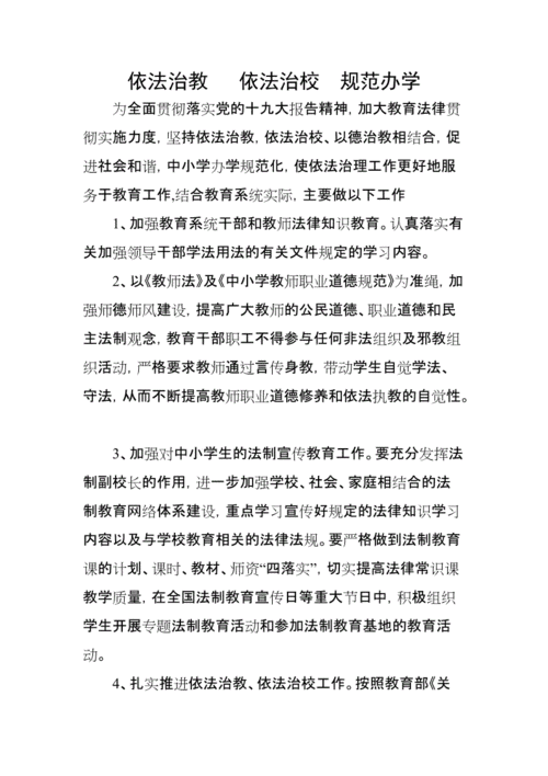 合法办班的法律依据