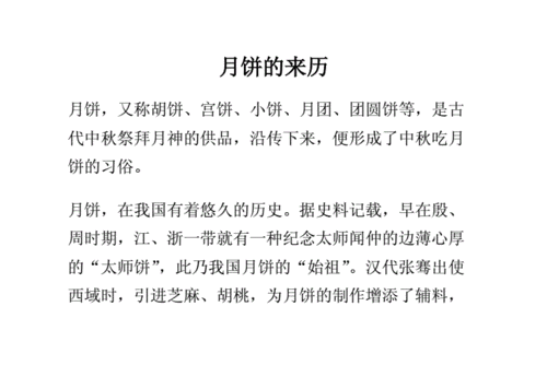 月饼口味创新的灵感来源