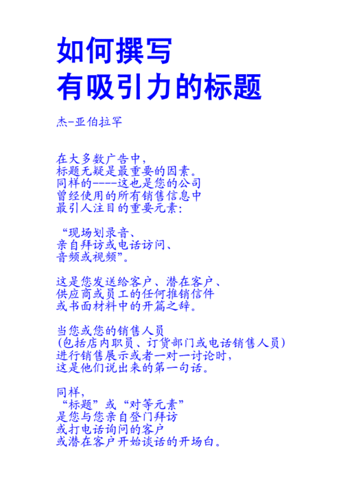 如何使报告标题更具吸引力
